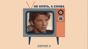 Дикий Ангел. Серия 3: Не можешь одолжить мне деньжишек?