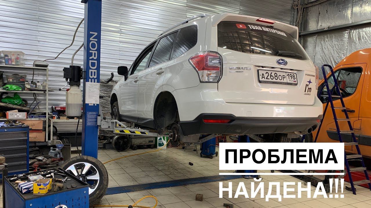 Субару Форестер снова в автосервисе смотреть онлайн