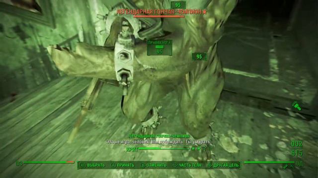 Fallout4 -" Гранд Отель "Харбор" смотреть онлайн