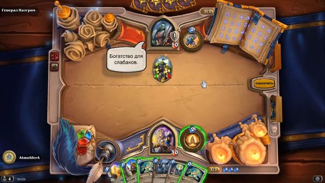 История Андуина Ринна -  Hearthstone Книга героев