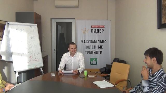99 способов привлечения новых клиентов - Тренинг-центр ЛИДЕР - часть 1