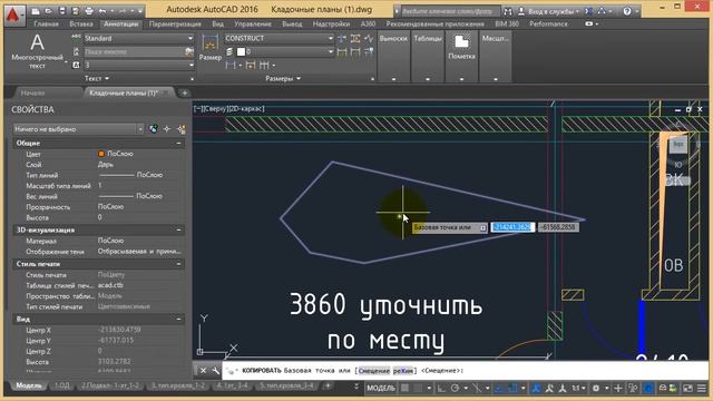 Урок AutoCAD Обзор Автокад 2016