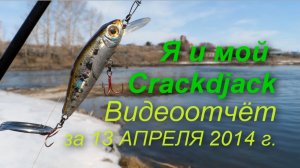 Самый лучший воблер на щуку, судака и окуня. Рыбалка весной на спиннинг в Камышево в реке Исеть