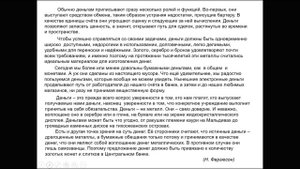 Составление плана текста. Видеоурок для подготовки к ОГЭ по обществознанию.