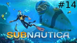 инопланетная тепло-электро-станция сабнатика #14 subnautica