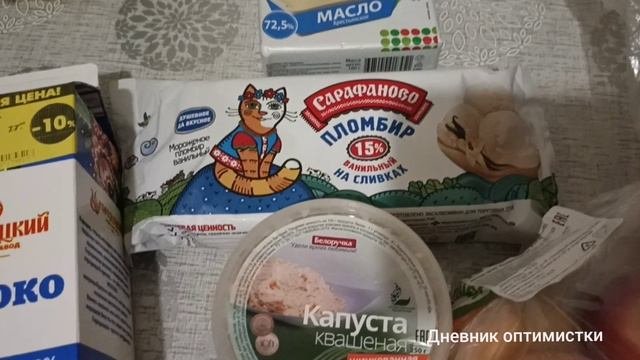 ЧТО КУПИЛА