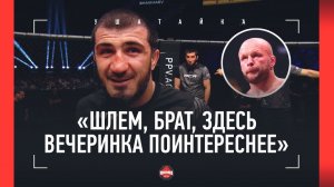 "Токов - наш дагестанский Тагир" / По-братски вызвал Шлеменко / Шавкат vs Маддалена / ЭМЕЕВ в ACA