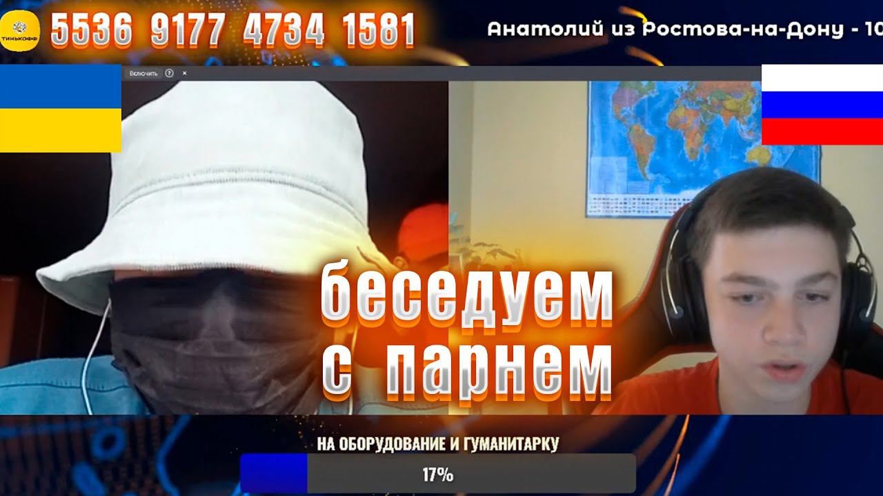 Беседа с украинским парнем об этимологии оскорблений.