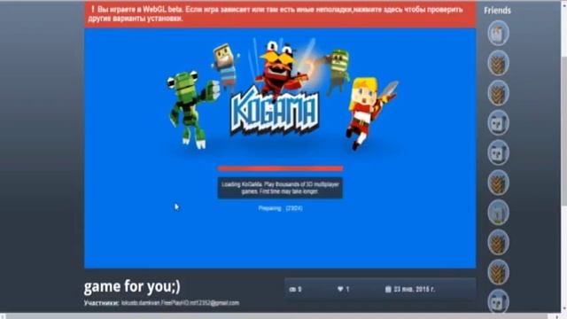 Как начать играть в KoGaMa. Игра Когама. How to start playing KoGaMa. Game KoGaMa