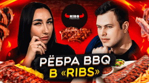 Все тайны ресторана «Ribs»: Разбираем ужин на двоих от А до Я!