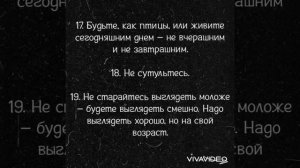 20 способов как выглядеть молодо