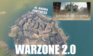 Добавили новую карту для режима Возрождение в WARZONE 2.0