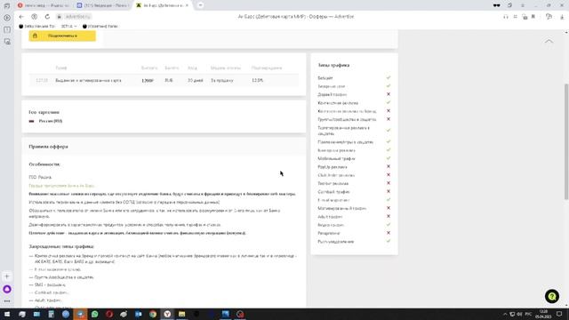 Подробный обзор партнёрской сети advertise. Как заработать на партнёрке advertise.
