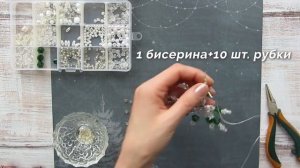 Ажурная снежинка. Снежинка из бусин./ DIY BEAD SNOWFLAKE