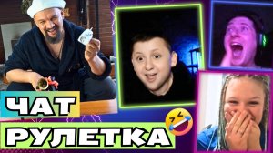 ДЕТЕКТОР ЛЖИ🤣 АНДРЮША ПАКУЛЕВ😎 С ЛЮБОВЬЮ ИЗ СИБИРИ😂 Влад Алмазов притворился новичком в Чат Рулет