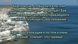 К чему снится Постель сонник, толкование сна