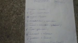 Европанель схема подключения