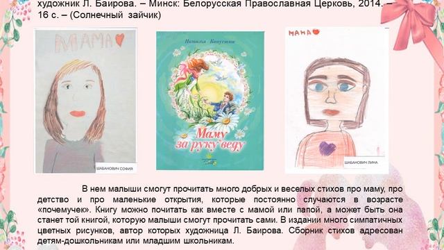 Весь мир начинается с мамы смотреть онлайн