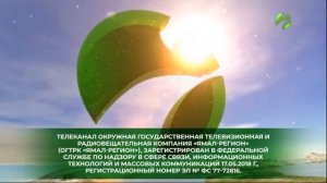 Уход на профилактику ("Ямал-Регион", 23.09.2019, 09:00)