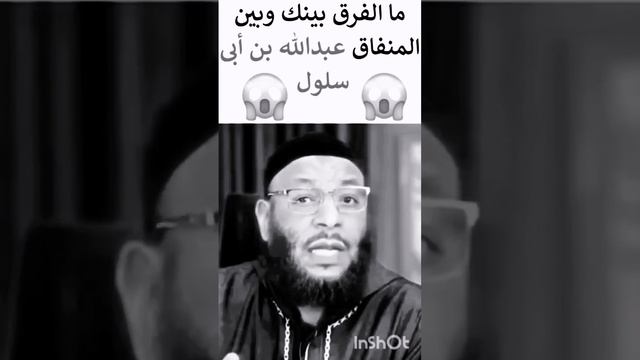 مالفرق بين وليد أسماعيل وعبدالله بن أبي سلول