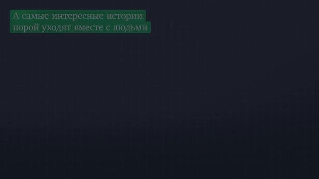 Семейные Легенды (озвученные)