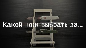 Как выбрать нож - серия видео. Часть 0, вводная - обязательно посмотрите перед остальными частями