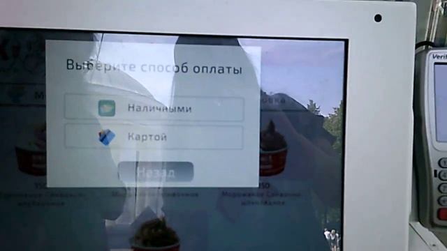 Робот продаёт мне мороженое. смотреть онлайн