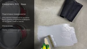 Гидроизоляция ванных комнат, балконов, террас? Решение - Elastomeric PVC Base