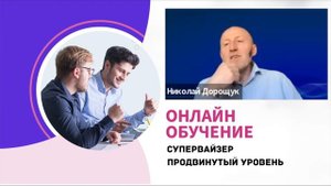 Как увеличить продажи, когда они не стабильны? Тренинг для супервайзеров.