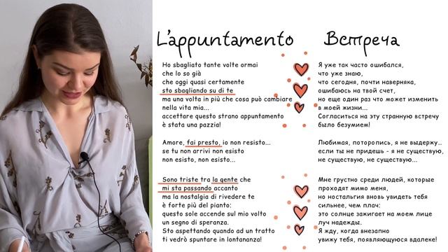 ПЕРЕВОД ПЕСНИ L’appuntamento, Andrea Bocelli | Итальянский язык по песням | Уроки итальянского язык