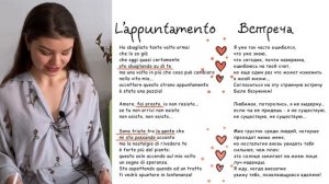 ПЕРЕВОД ПЕСНИ L’appuntamento, Andrea Bocelli | Итальянский язык по песням | Уроки итальянского язык