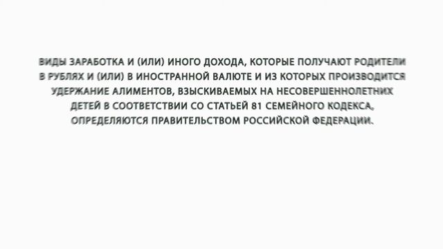 Виды заработка из которых производится удержание алиментов смотреть онлайн