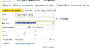Как менять кассиров в 1с УНФ
