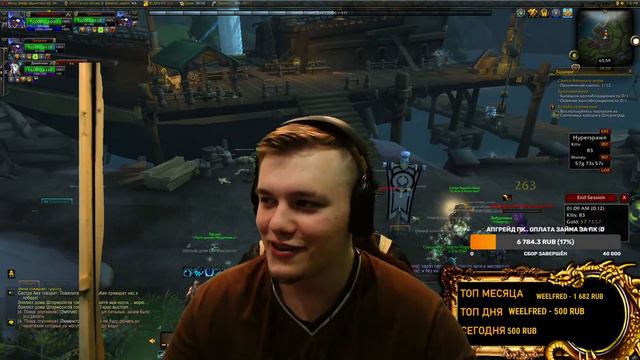 ОБЩЕНИЕ ВЕЧЕРНИЙ ЛАЙТ ГОЛДФАРМ STREAM WOW 9.0.1
