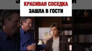 Красивая соседка зашла в гости