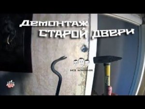 Как разобрать межкомнатную дверь