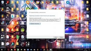 Как устранить проблему с несовместимостью windows?что делать если в 21 веке у тебя не виндоус xp?((