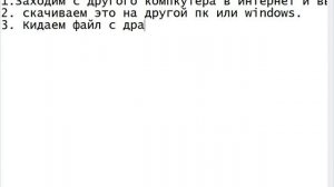 Как обновить сетевые драйвера, при этом не имея интернета