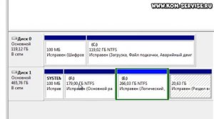 Как скрыть и отобразить жесткий диск в Моём компьютере.