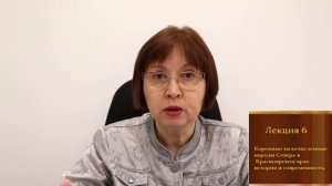 Лекция 6. Коренные малочисленные народы Севера в Красноярском крае: история и современность.