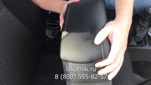 Премиум подлокотник на Лада Гранта/Калина