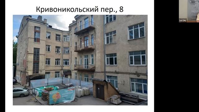 Онлайн-лекция М.М.Горинова «Московские адреса эсера М.В.Вишняка» смотреть онлайн