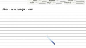 Упражнение 55 - Русский язык 3 класс (Канакина, Горецкий) Часть 2