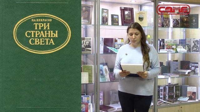 Видеообзор выставки «Я песни родине слагал!», посвященная творчеству Н.А. Некрасова