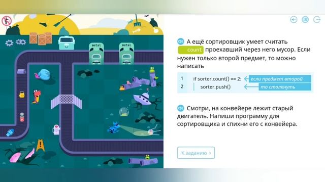 Большая Сортировка | 5, 6 и 7 уровни | Программирование на платформе Учи.ру