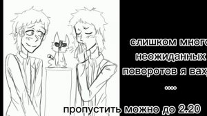 реакция бсд на Дазая и Достоевского. 2 часть