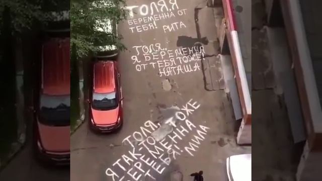 Толян спалился