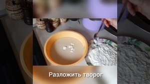Сладкий пирог из жидкого теста с творогом и изюмом. Мастер класс.