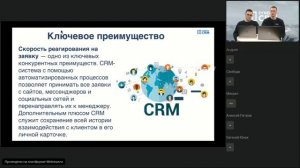 Что такое CRM система?