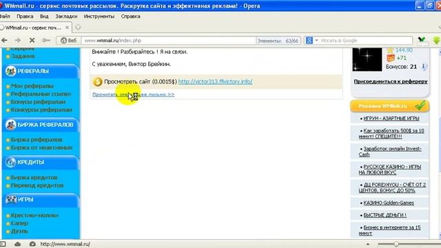 Заработок на оплачиваемых письмах смотреть онлайн